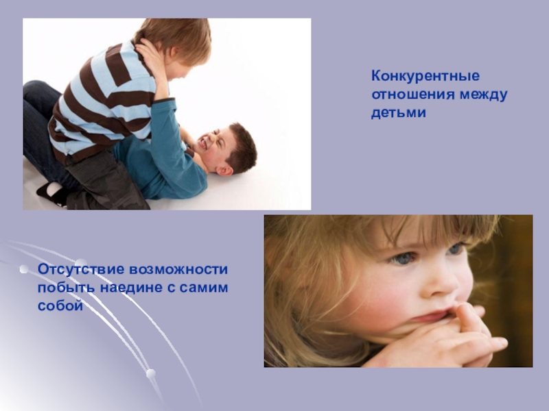 моральное состояние человека. невротические проявления. микроцефалы вирус зика. материнская депривация. последствия эмоциональной депривации у ребенка.