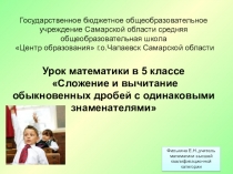 Презентация по математики на тему Дроби