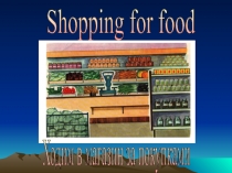 Открытый урок по английскому языку для проведения в 3-4 классах на основе учебного пособия Биболетова М.З.