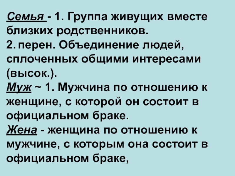 Продукт перен следствие результат порождение чего н