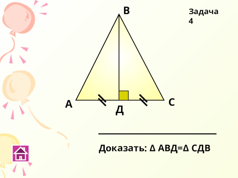 Найдите площадь треугольника авд на рисунке 73