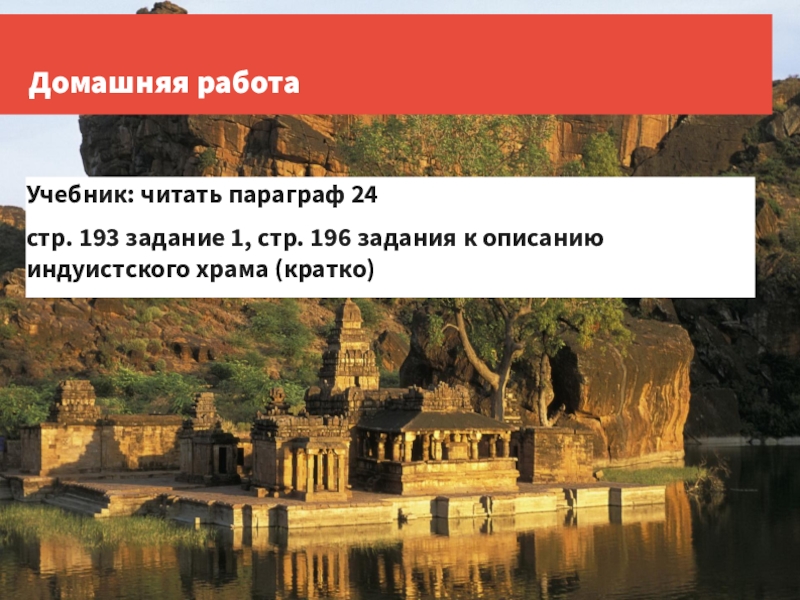 Средневековая индия 6 класс. Средневековая Индия презентация 6 класс. Индия в средние века презентация 6 класс. История 6 класс Средневековая Индия. Средневековая Индия 6 класс по истории.