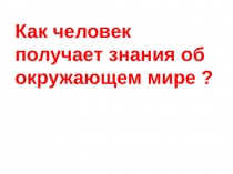 Презентация по физике на тему Изучение явления электромагнитной индукции