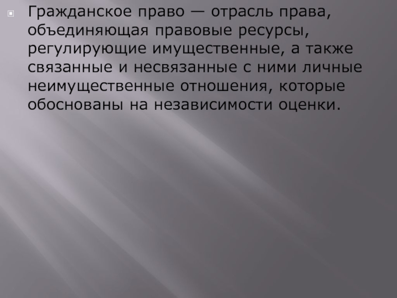 Задачи по гражданскому праву презентация