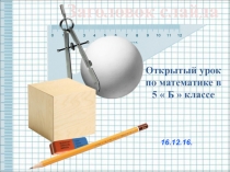 Презентация к уроку Доли(5 класс)