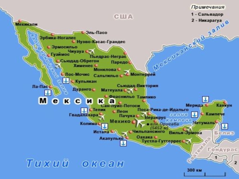 Презентация Презентация : по истории на тему Мексика дар солхои 1918- 1939 (11класс)
