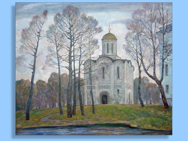 Дмитриевский собор 1197