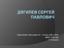 Просветительская деятельность в России на рубеже 19 -20 веков