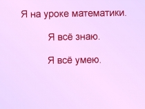 Презентация по математике на тему Деление с остатком  2 класс