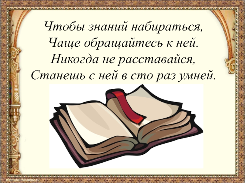 Литературные страницы 8 класс презентация