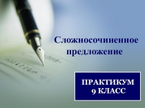 Презентация по русскому языку и литературе