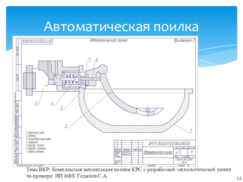 Общая схема водоснабжения животноводческих ферм