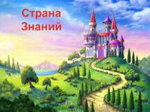 Презентация к уроку математика 2 класс  Периметр прямоугольника