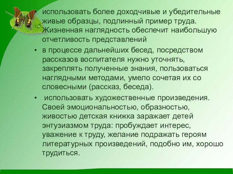 Понятие культура труда. Индивидуальный и коллективный труд. Культура труда. Коллективные формы организации труда. Составляющие культуры труда.