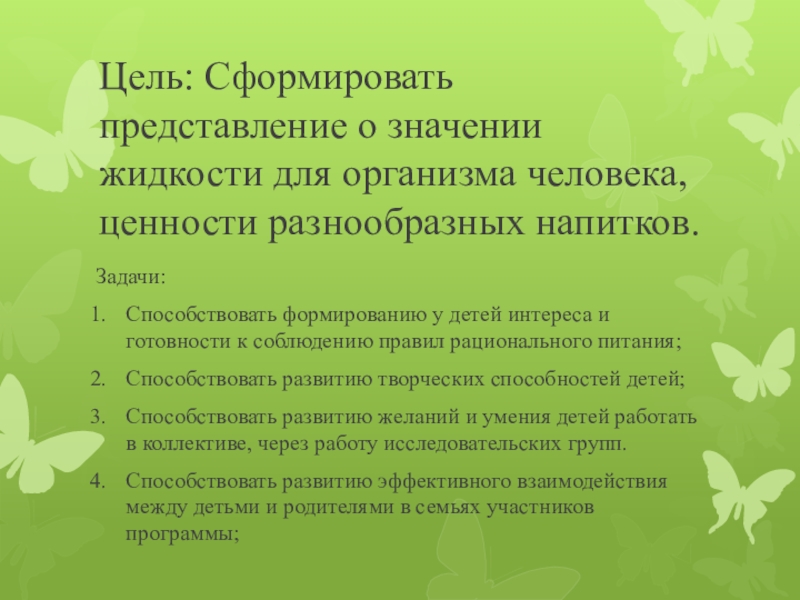 Презентация задача о напитках 5 класс информатика