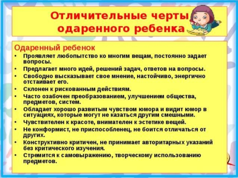 План работы с одаренными детьми в доу в условиях фгос