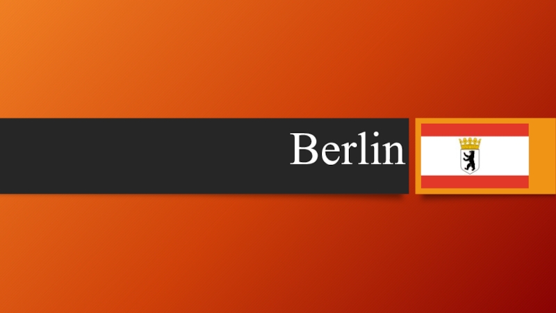 Презентация по немецкому языку для 9 класса Столица Германии-Берлин