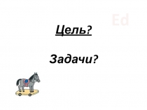 Презентация по английскому языку на тему Притяжательный падеж существительных по УМК Rainbow English О.В.Афанасьевой и И.В.Михеевой для 4 класса