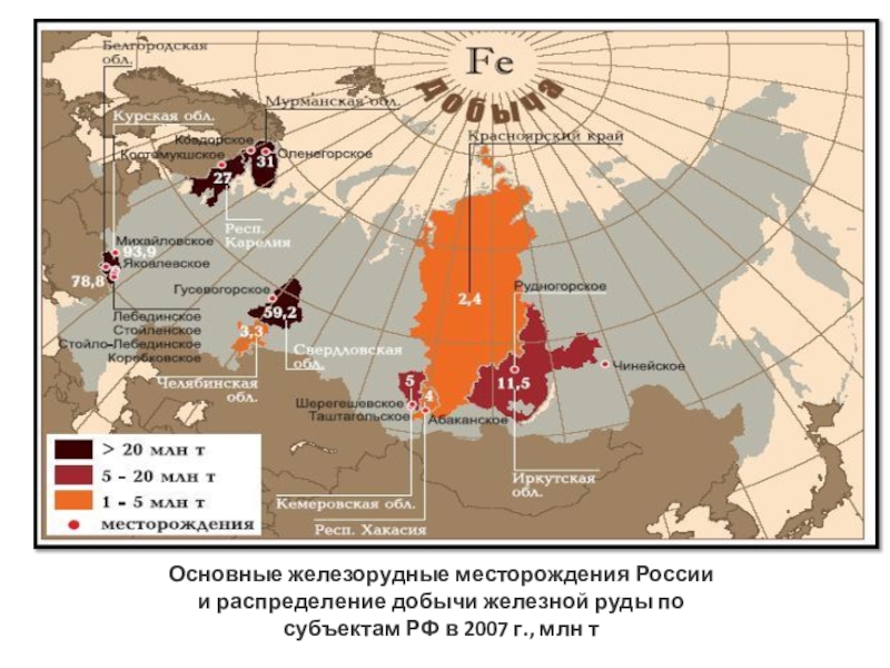 Карта крупнейших месторождений россии