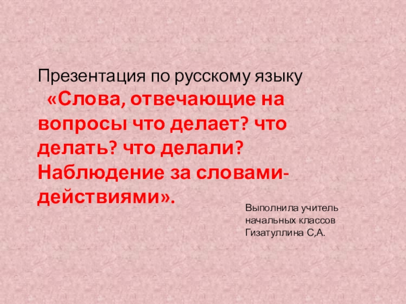 Верно ли что конституция рф служит главным образцом справедливости справедливый суд