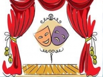 А. Барто. В театре