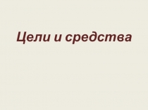 Презентация по литературе на тему Итоговое сочинение в 11 классе (11 класс)