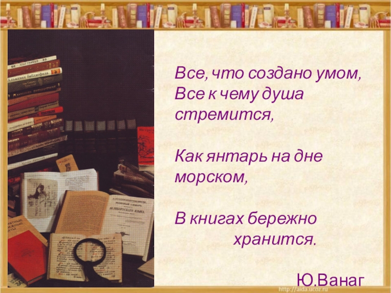 Презентация из старинных книг 1 класс школа россии фгос