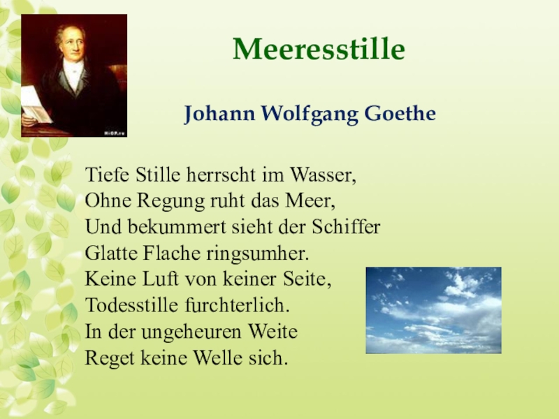 Гете 6. Стихи на немецком. Стихотворение на немецком языке. Стишки на немецком языке. Стих на немецком языке небольшой.