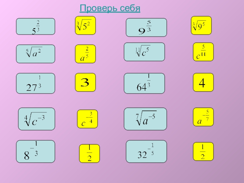 11 в 11 степени