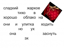 Презентация к уроку русского языка Части речи в русском языке