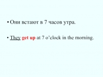 Задания для закрепления темы Present Simple.