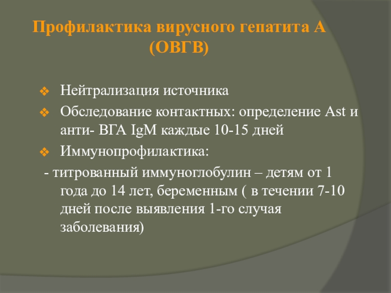 Сестринский уход при вирусных гепатитах. Сестринский процесс при гепатите. Сестринский процесс при гепатите. План ухода за пациентом с гепатитом в. Сестринская помощь при гепатитах.