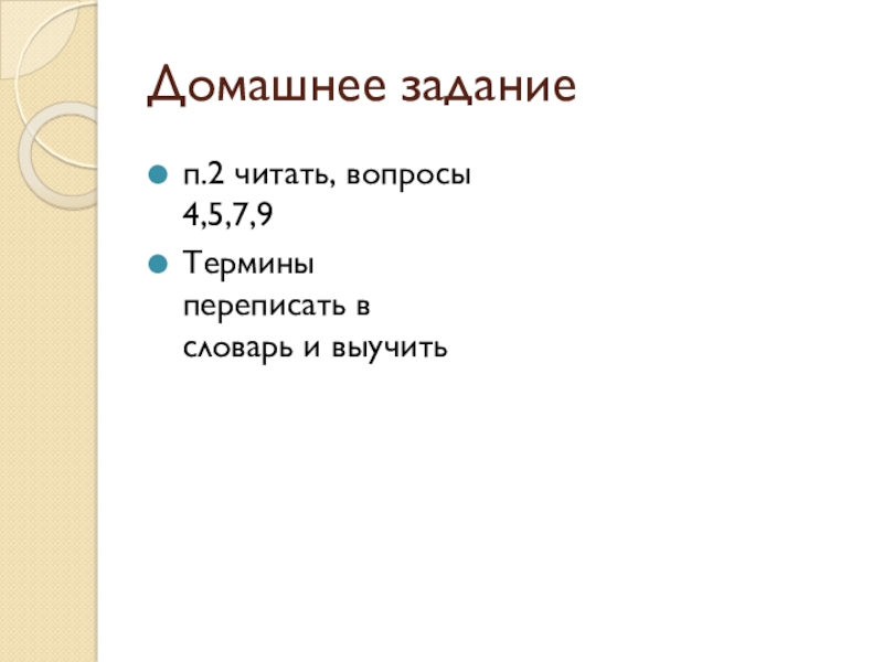 Территория население и хозяйство россии в начале 16 в презентация 7 класс