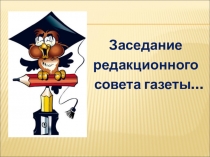 Презентация по русскому языку на тему: Обобщение о глаголе (4класс)