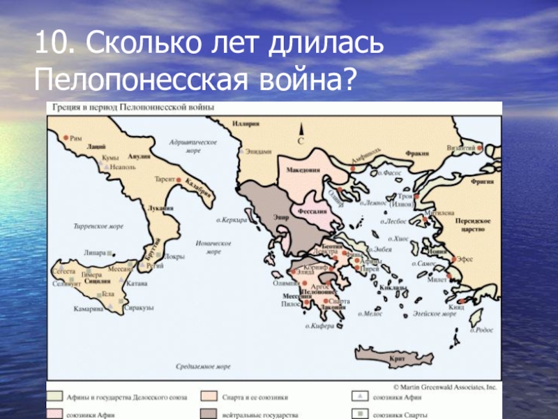 Контурная карта пелопоннесская война