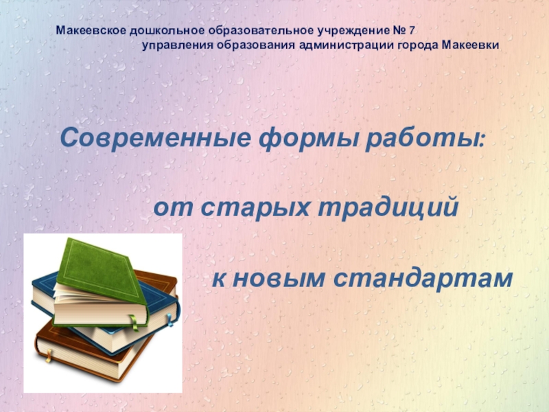 Телевидение видео интернет что дальше современные формы экранного языка презентация