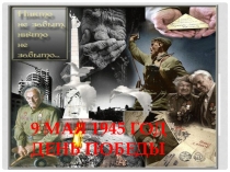 Презентация к внеклассному занятию Путь к звёздам (2 класс)