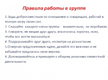 Урок русского языка на тему Стили речи (4 класс)