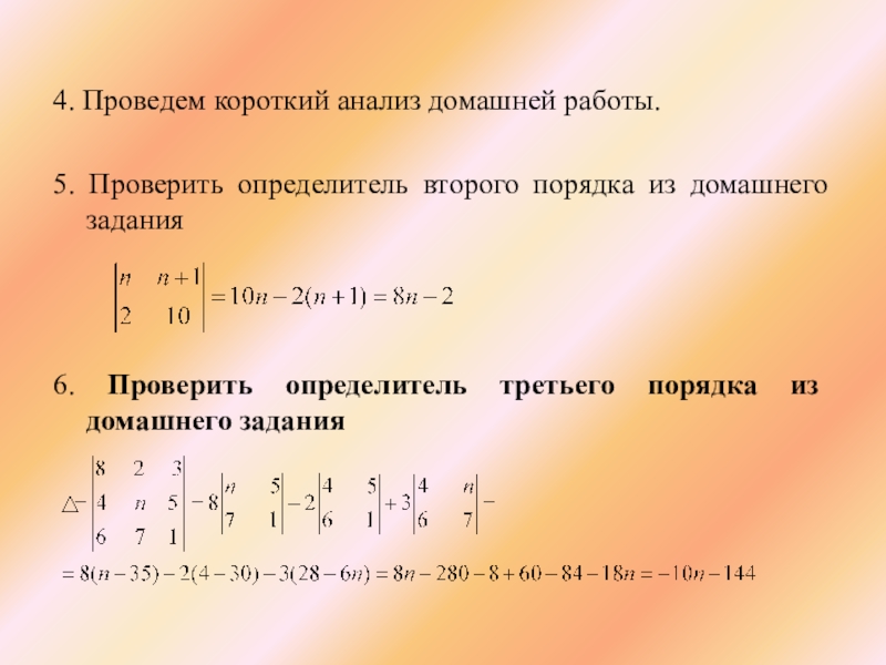 Определитель 5 5