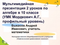Применение производной для отыскания наибольших и наименьших величин