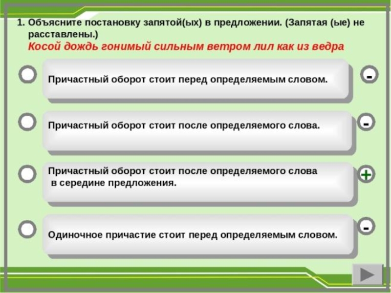 Стоит после определяемого слова в предложении. Предложения с причастным оборотом перед определяемым словом. Причастный оборот в середине. Если причастный оборот перед определяемым словом. Причастный оборот в предложении в середине предложения.