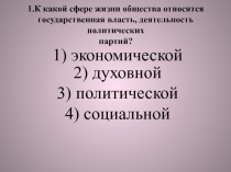 Презентация по обществознанию на тему  Развитие общества ( 8 класс)