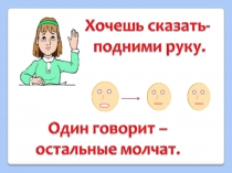 Презентация по русскому языку на тему: Заглавная буква в словах (1 класс)