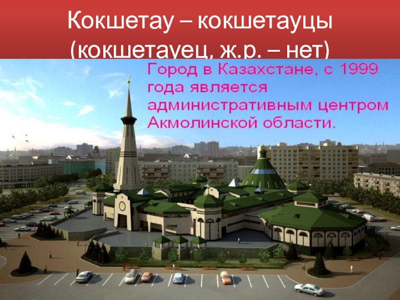 Как называют жителей города пенза