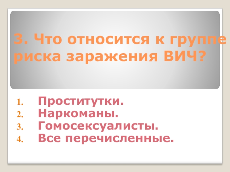 Основы медицинских знаний тест с ответами. Тест к разделу основы медицинских знаний 2. Контрольная работа по теме основы медицинских знаний.