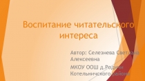 Система уроков внеклассного чтения в 9 классе