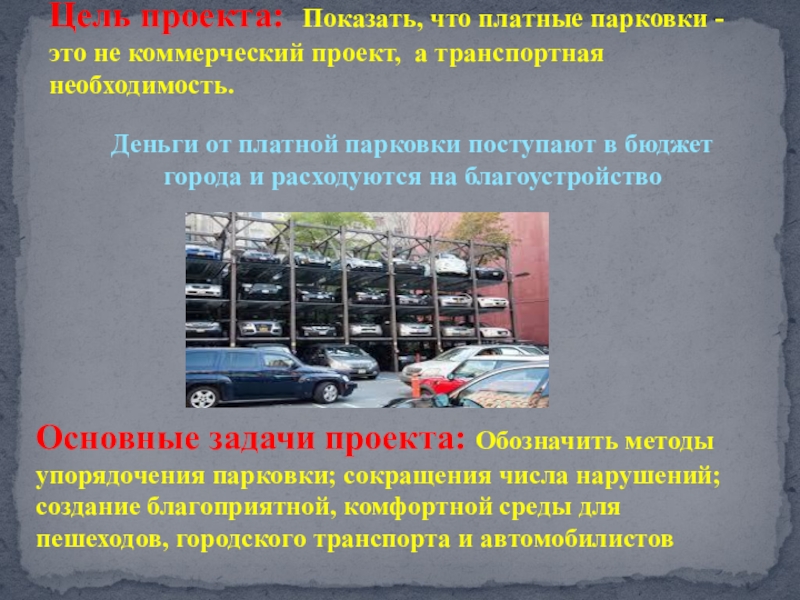 проблемы парковочных мест. много машин возле дома. парковка во дворе. парковка во дворе. стоянка машин во дворе.
