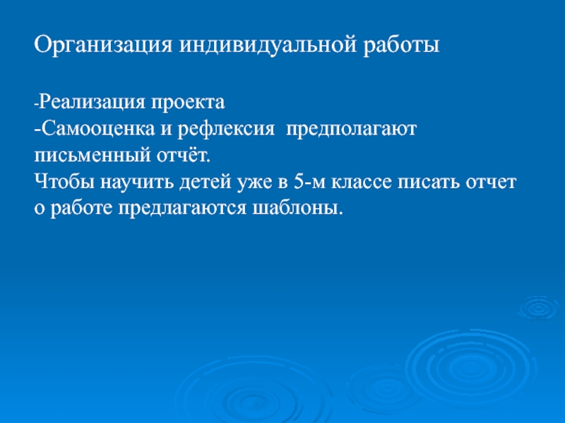 Какими могут быть требования к оценке проектов и к самооценке