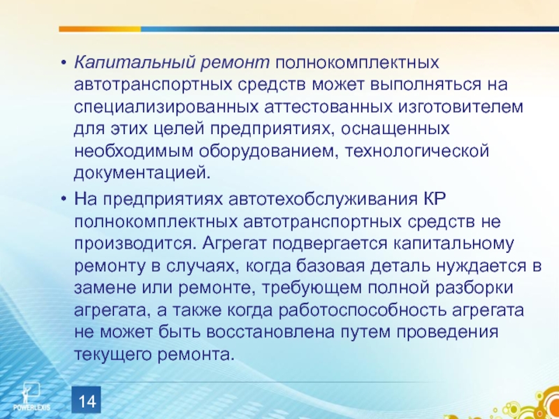 Презентация ремонт сантехнического оборудования 6 класс презентация