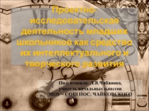 Методическая работа в творческой группе учителей